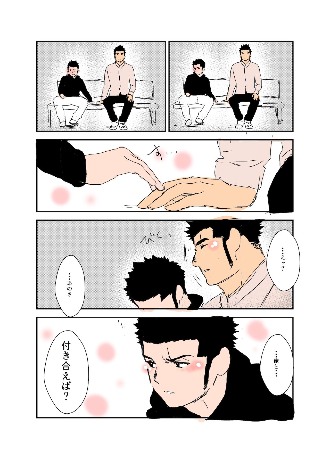Size Difference - Page 63