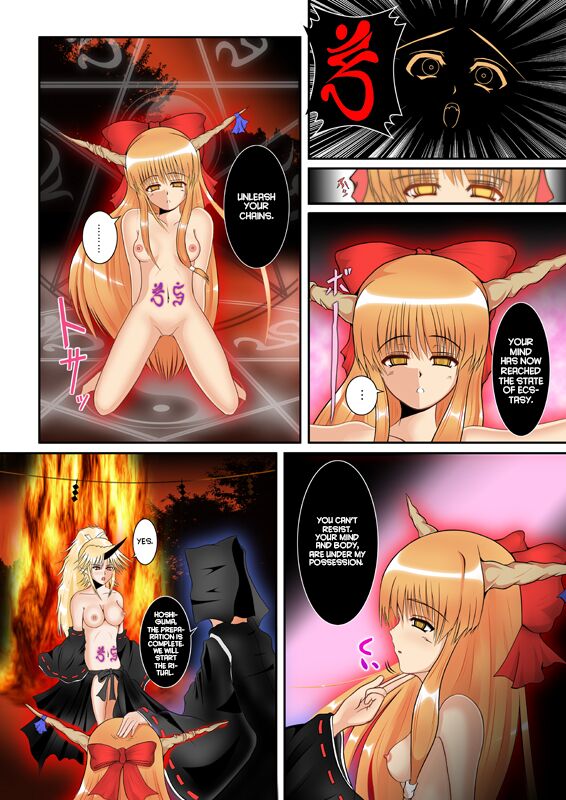 Shikioni ～Dark Bacchanalia～ - Page 11