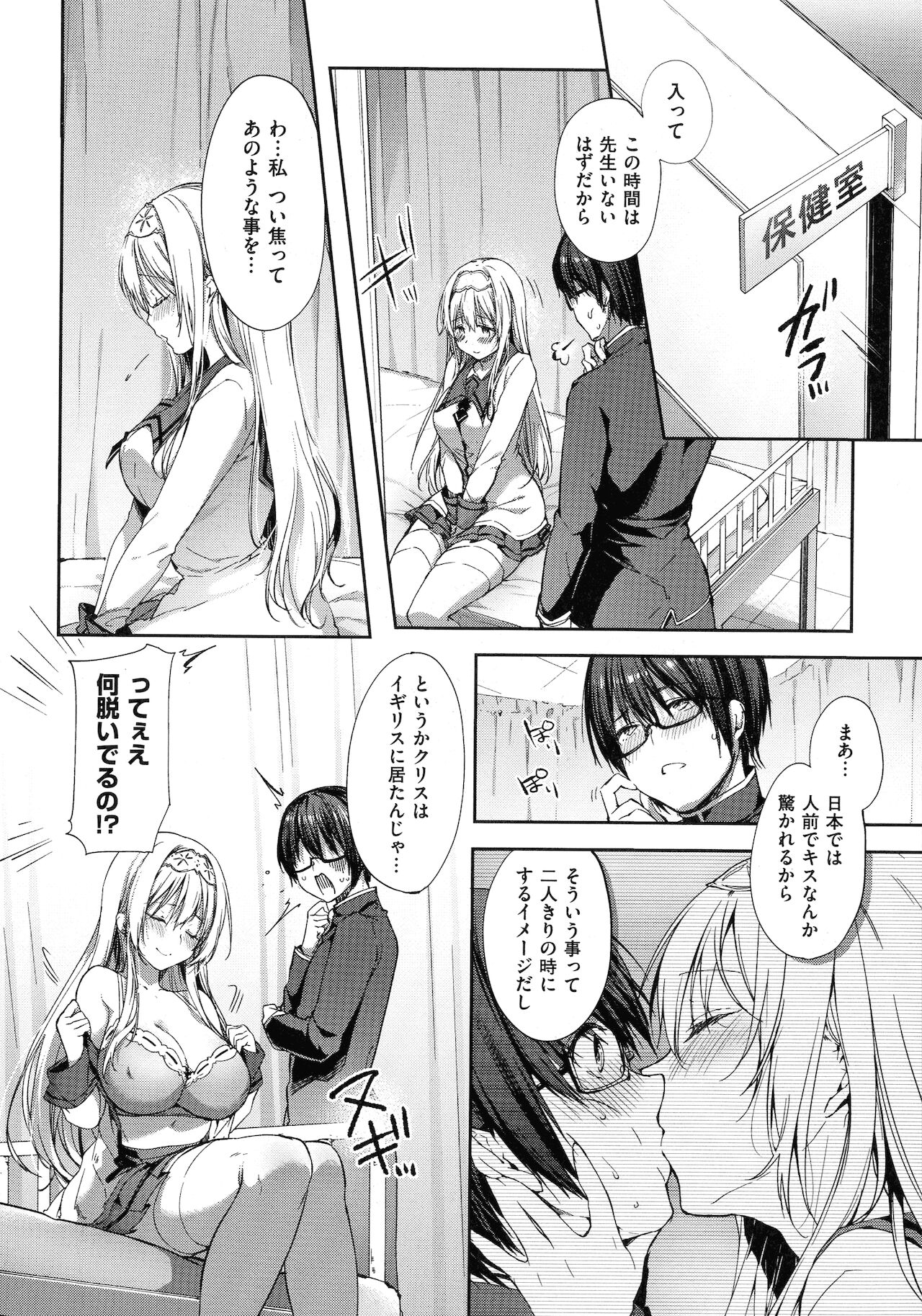 Like a Lovedoll ~Dakara, Nan Demo Shite Ageru~ - Page 13