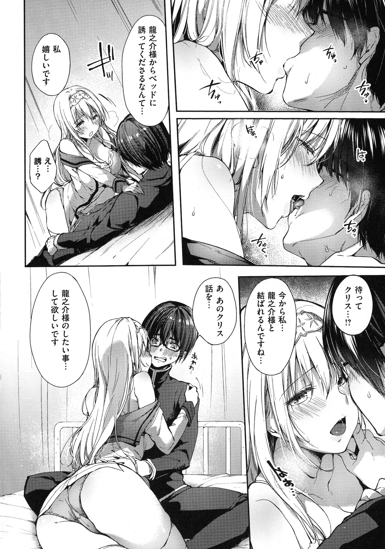 Like a Lovedoll ~Dakara, Nan Demo Shite Ageru~ - Page 15