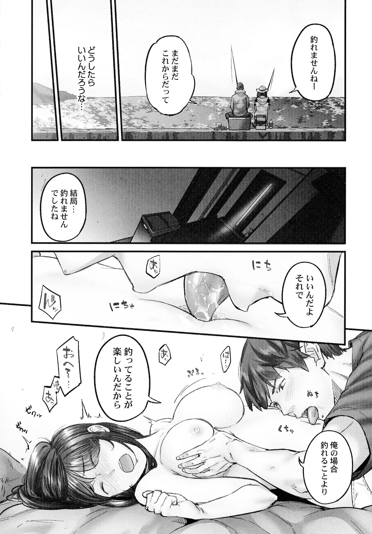 Jimihen!! ~ Jimiko mo Midareru Zetchou Seikou ~ - Page 140
