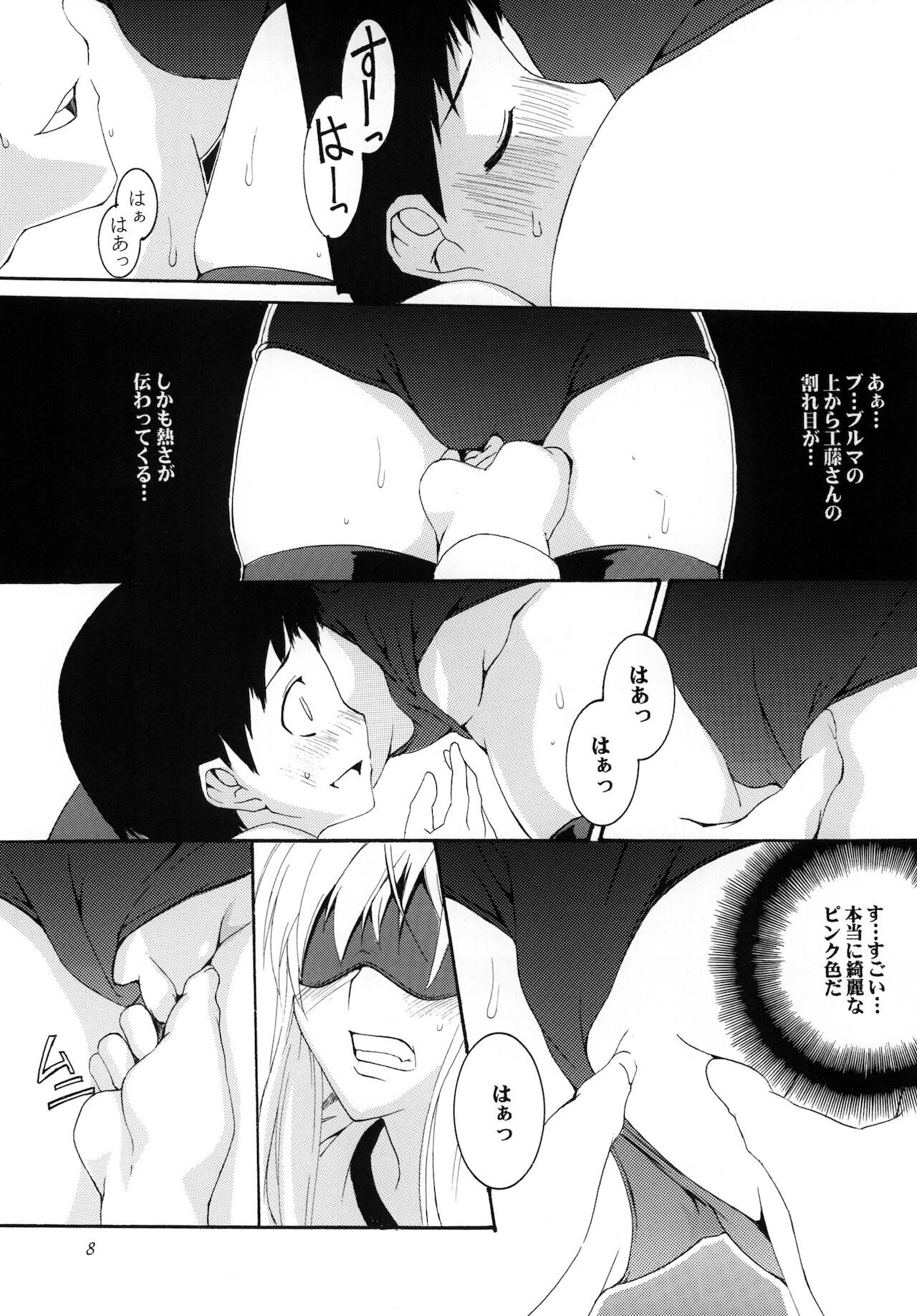 Preview page 8