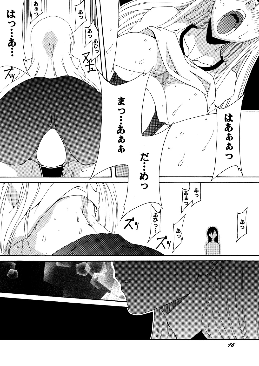 Lied der Nacht 14 ~Yoru no Uta~ - Page 16