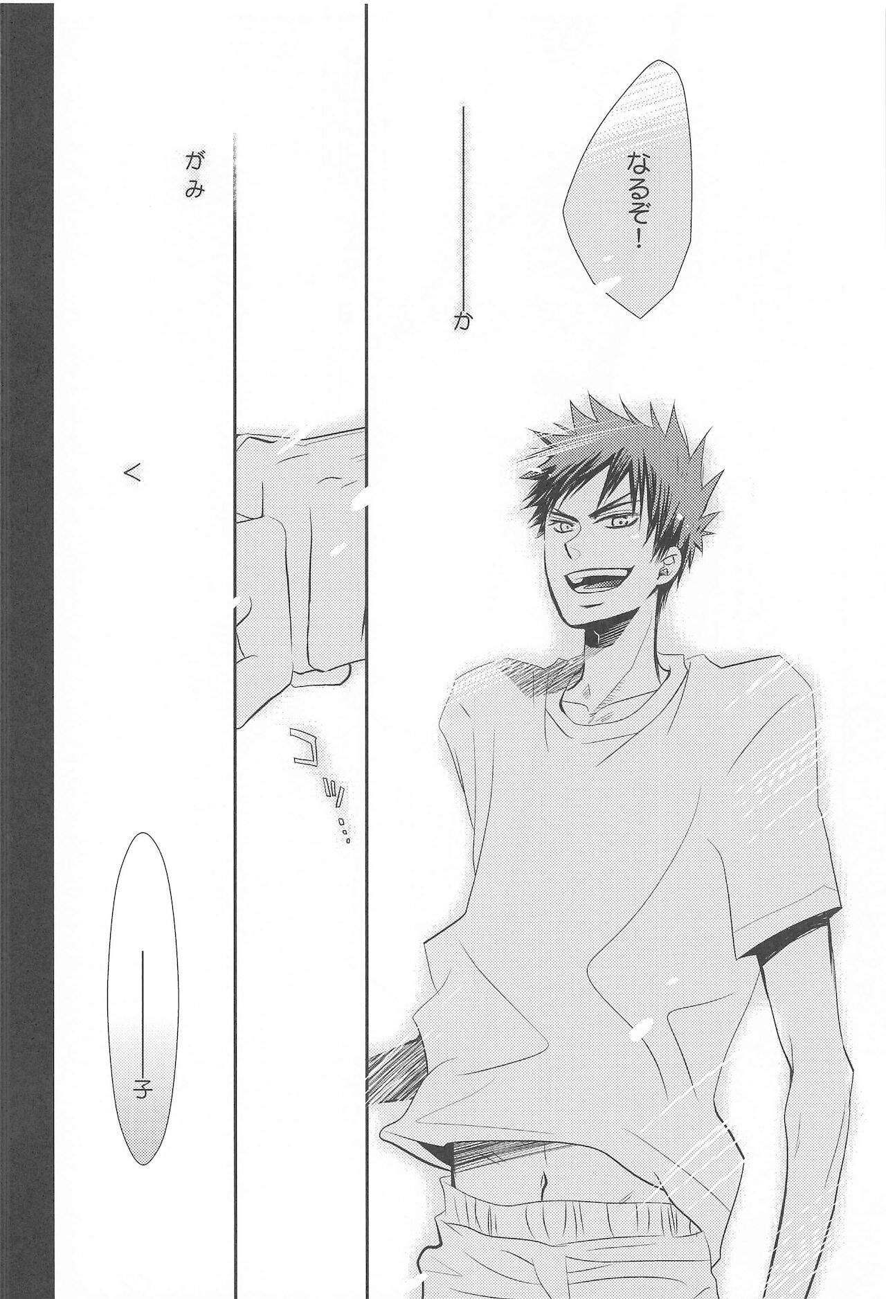 THE PSYLOCK OF KUROBAS - Page 10