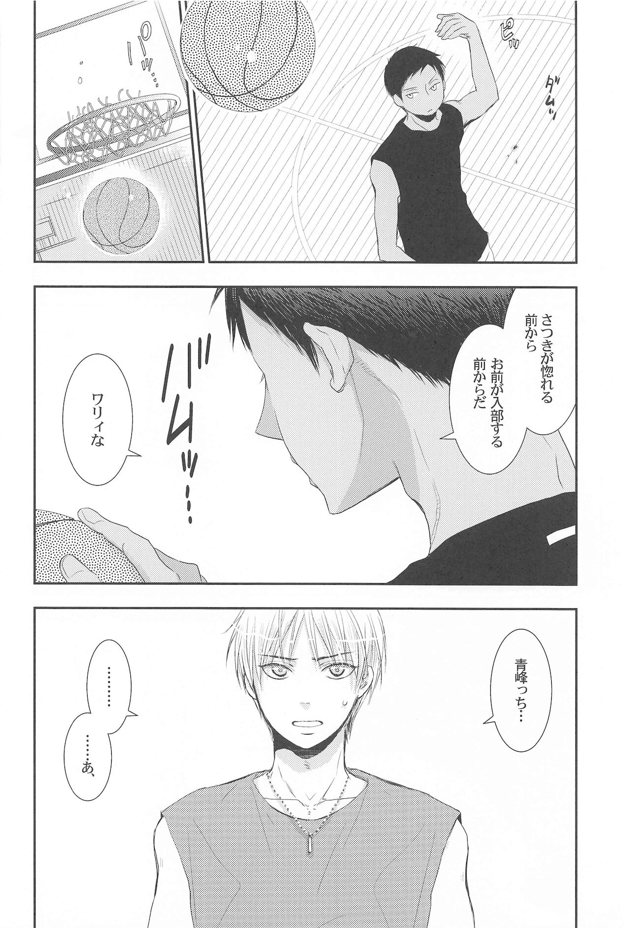 THE PSYLOCK OF KUROBAS - Page 131