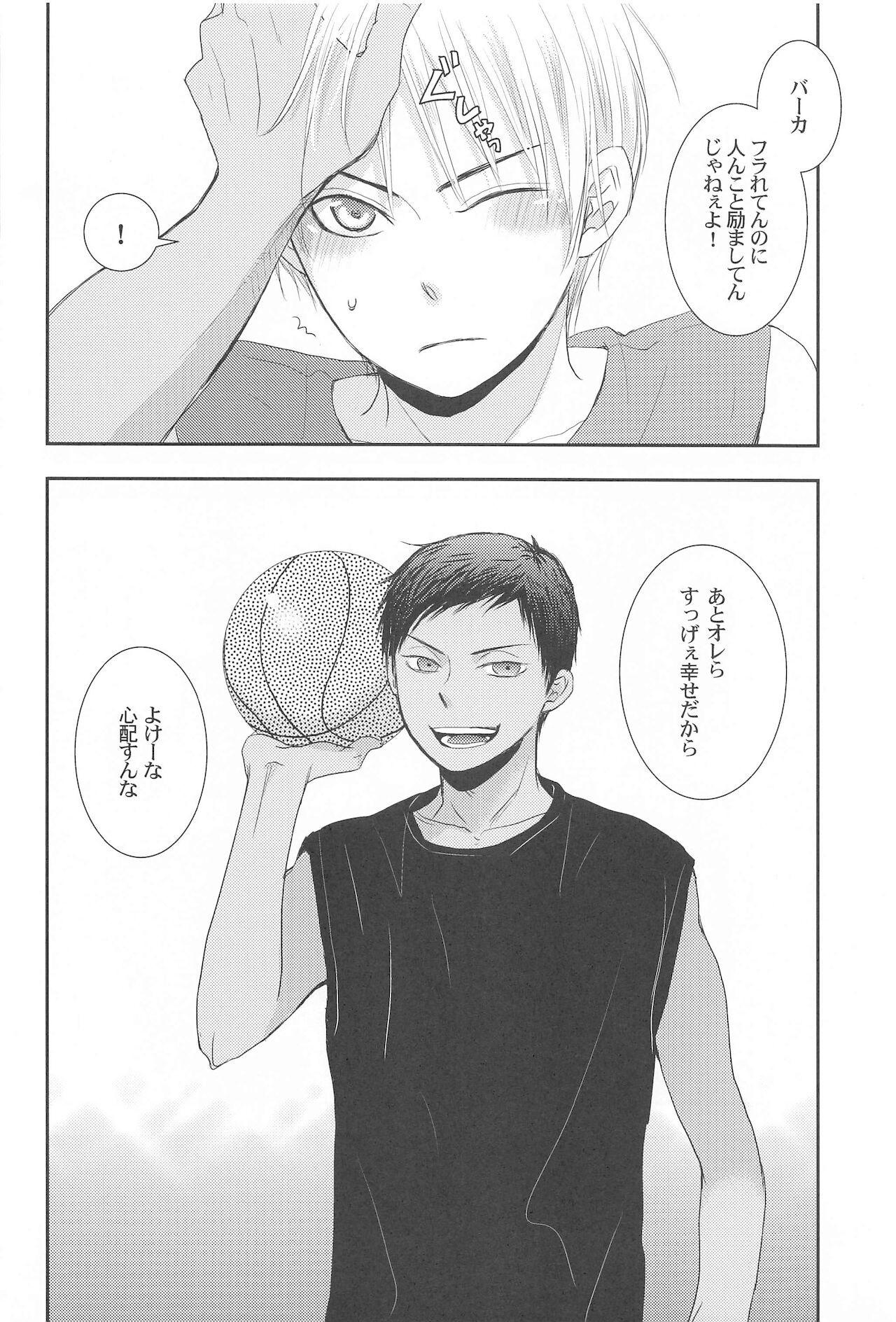 THE PSYLOCK OF KUROBAS - Page 133