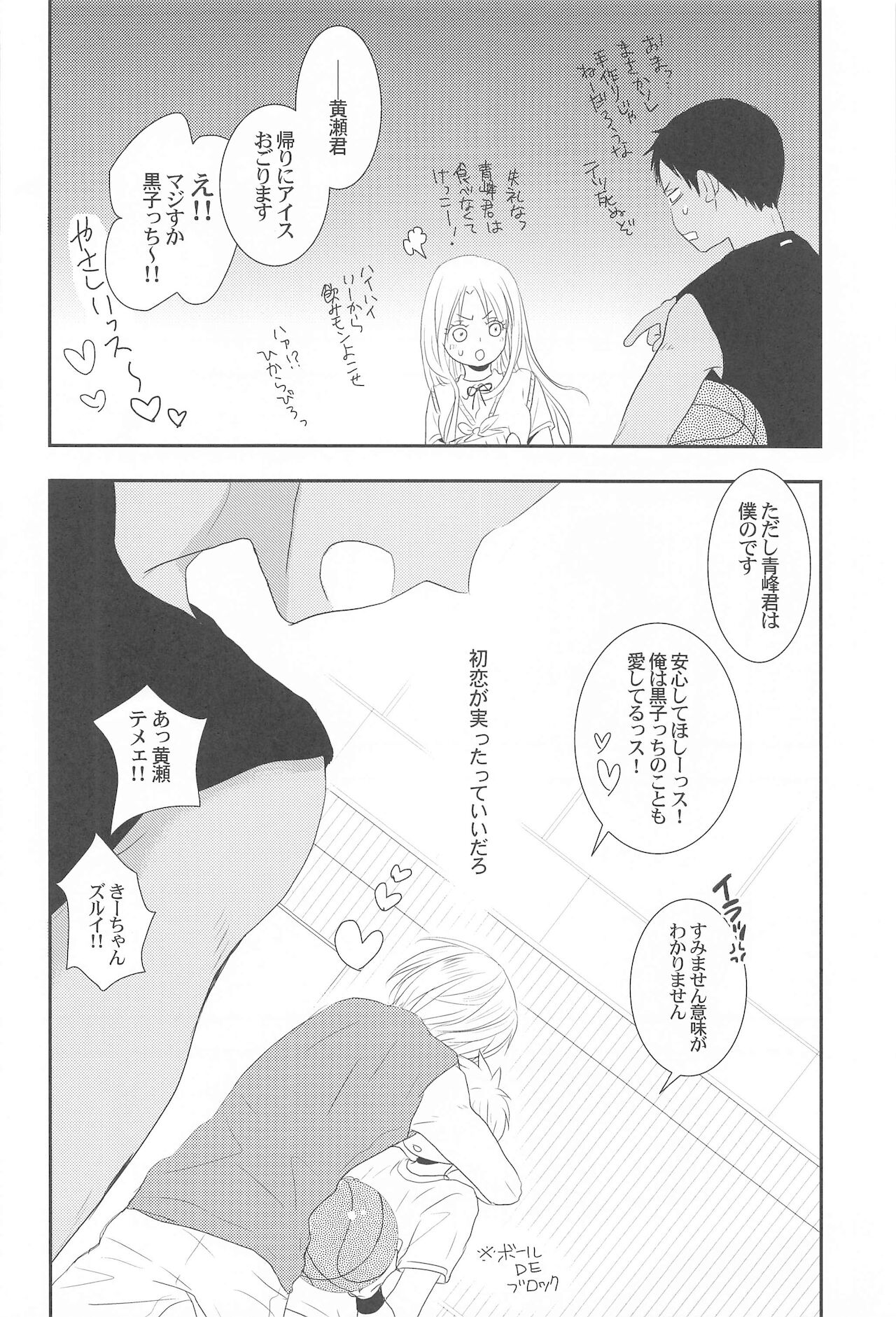 THE PSYLOCK OF KUROBAS - Page 135