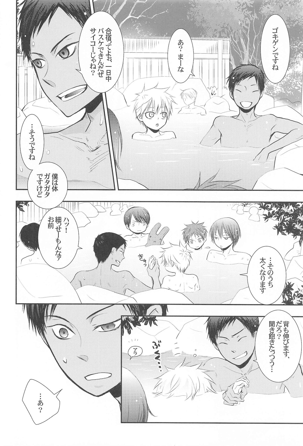 THE PSYLOCK OF KUROBAS - Page 141