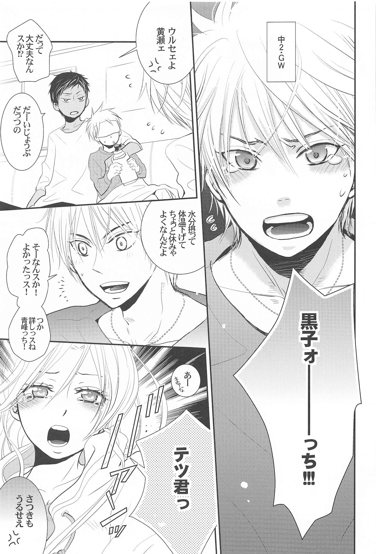 THE PSYLOCK OF KUROBAS - Page 148
