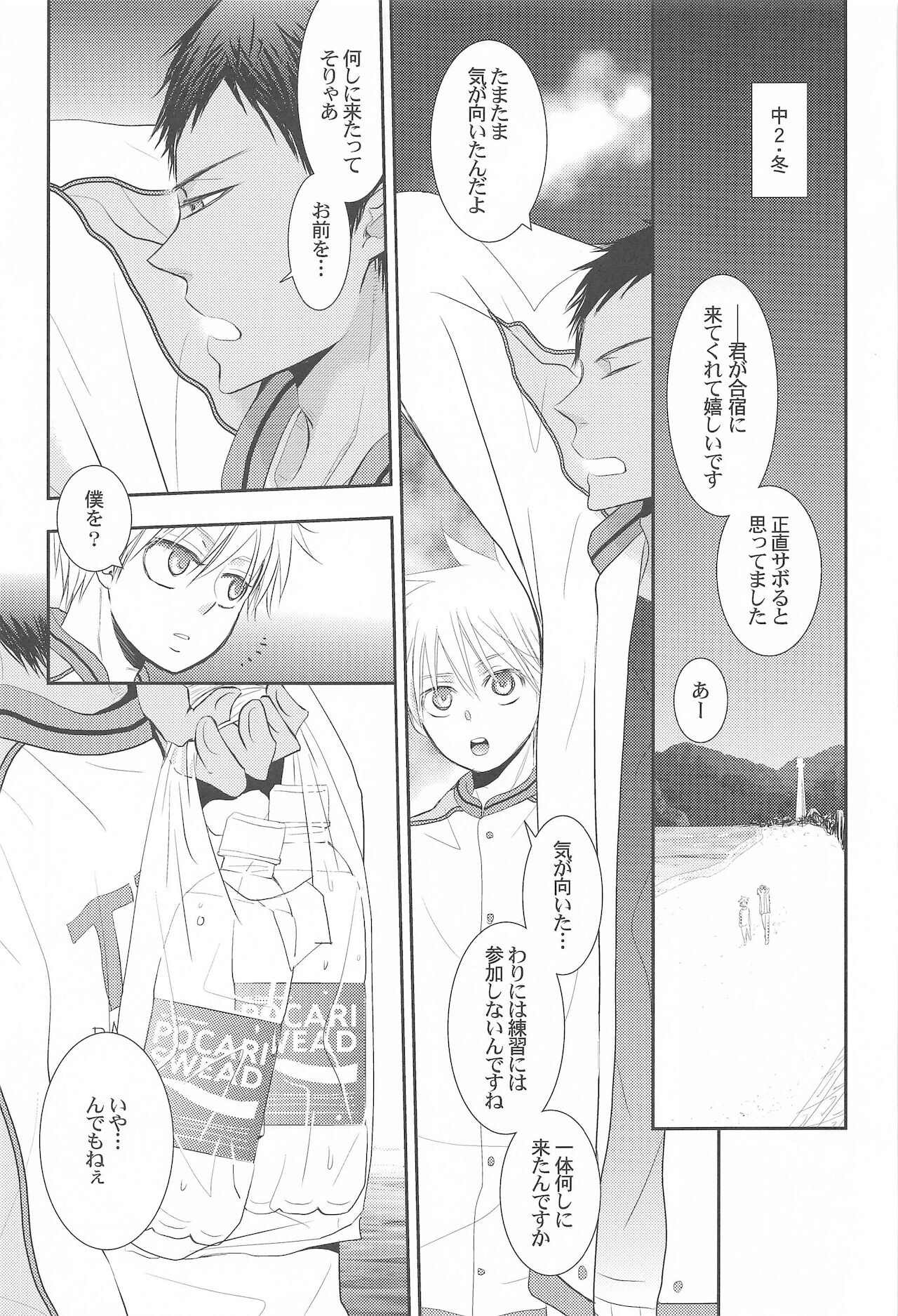 THE PSYLOCK OF KUROBAS - Page 154
