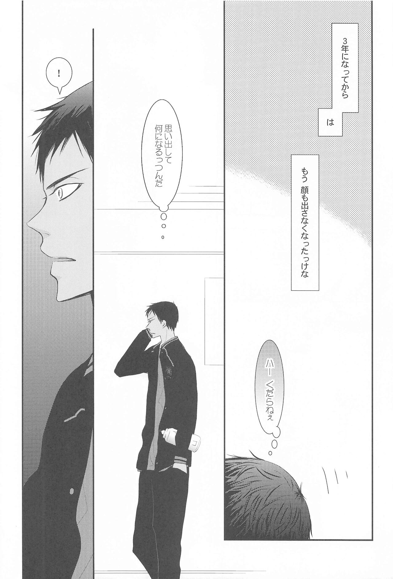 THE PSYLOCK OF KUROBAS - Page 155