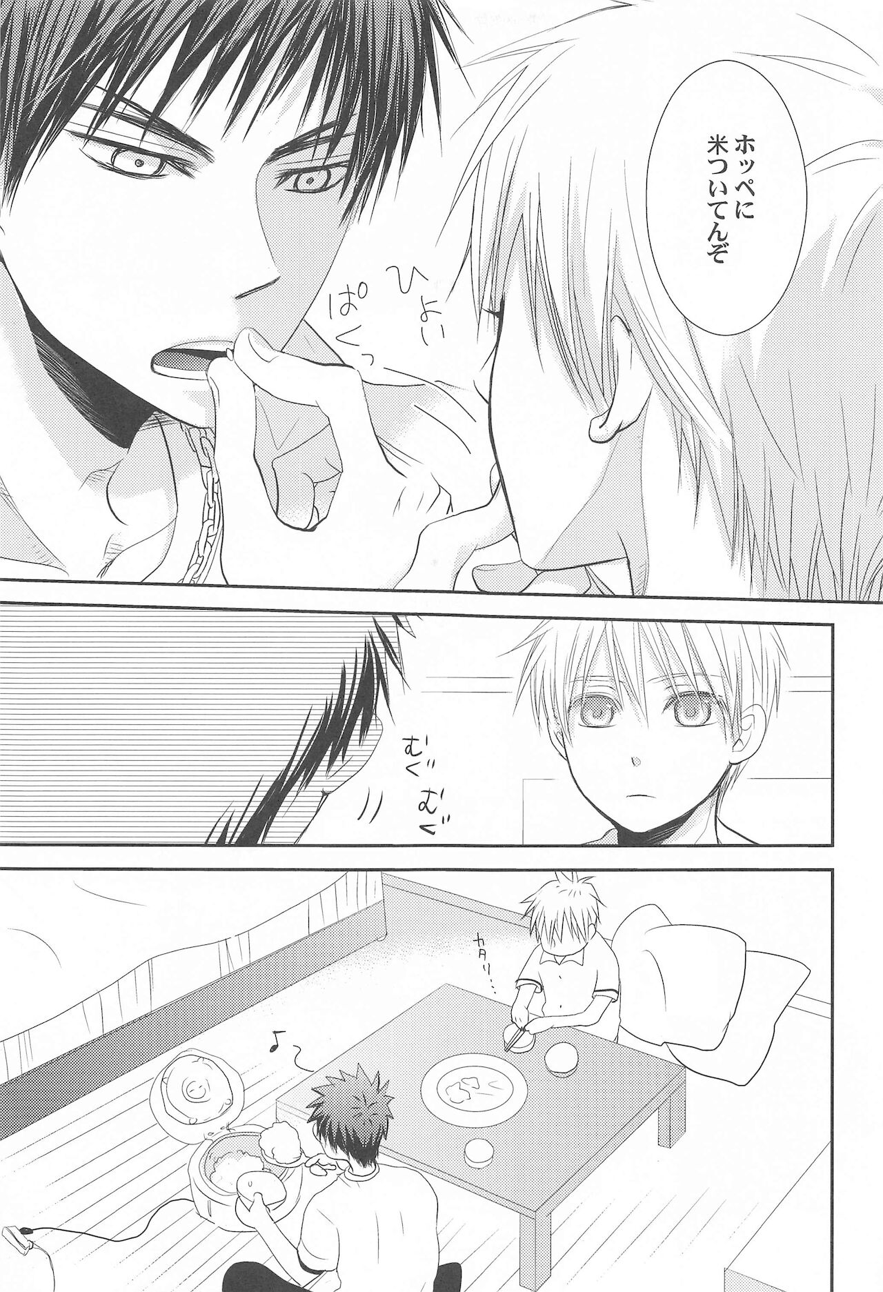 THE PSYLOCK OF KUROBAS - Page 17