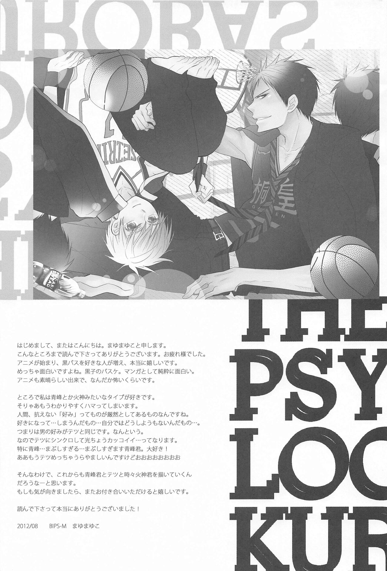 THE PSYLOCK OF KUROBAS - Page 174