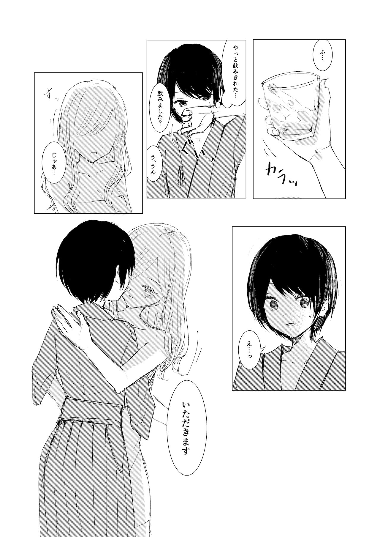 Kendo Shoujo no Complex - Page 23