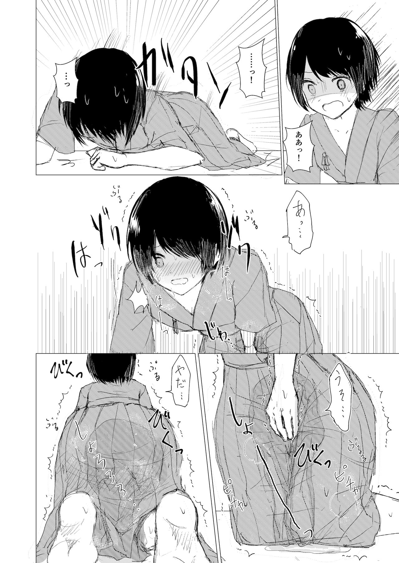 Kendo Shoujo no Complex - Page 40