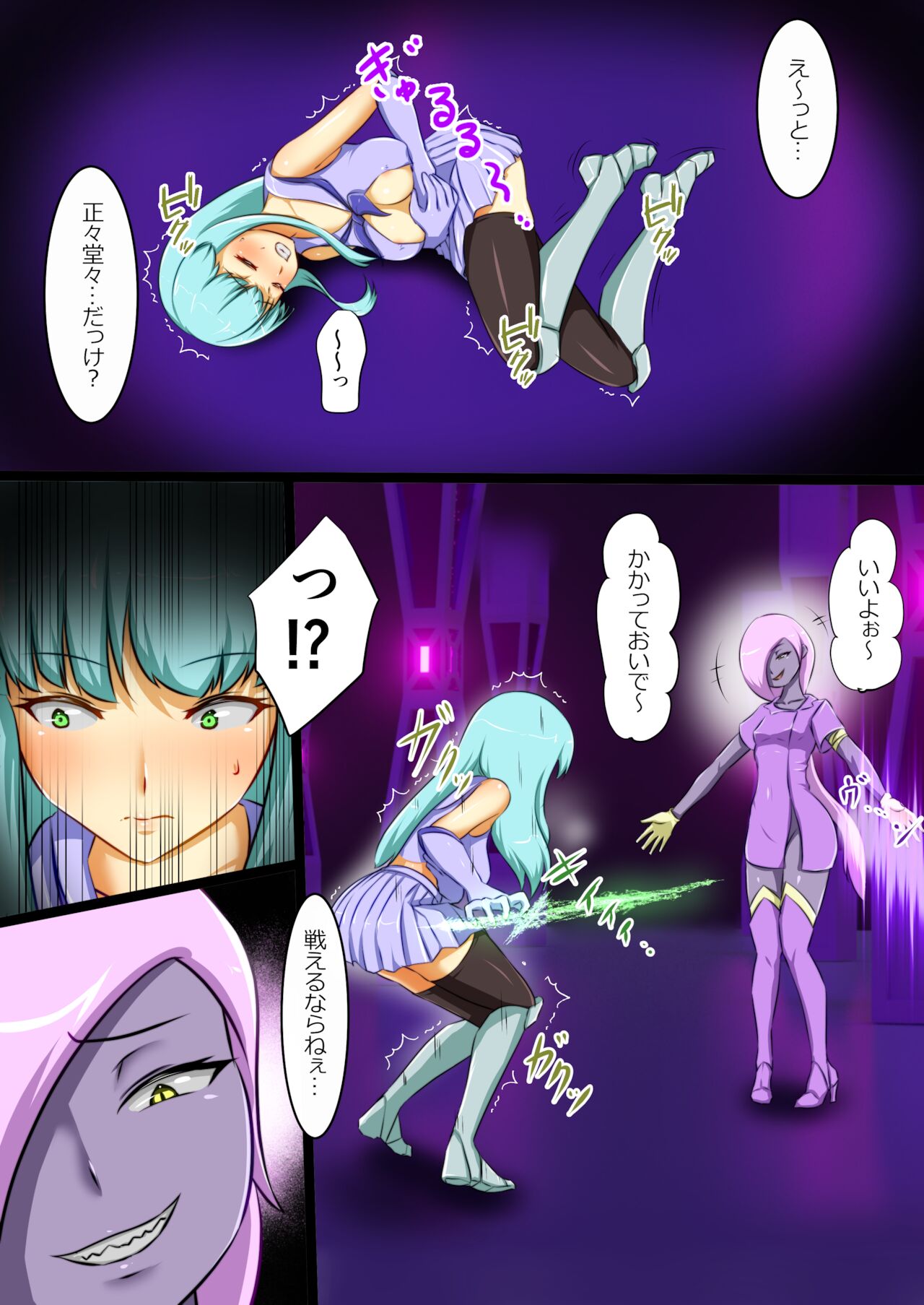 ウチの子がえっちな敵と戦って敗北する話 - Page 24