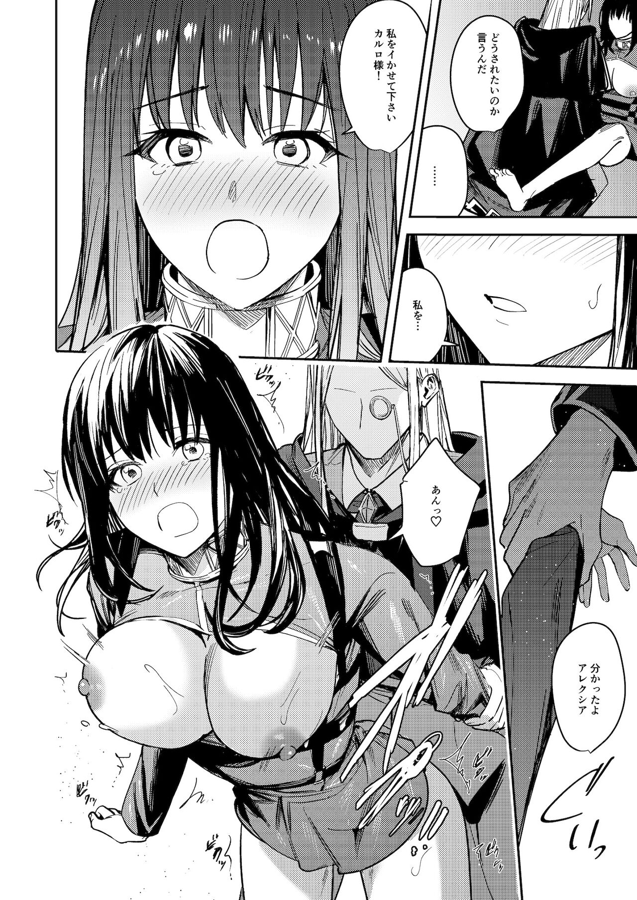 Fumajime Yuusha no Saikyouiku - Page 26