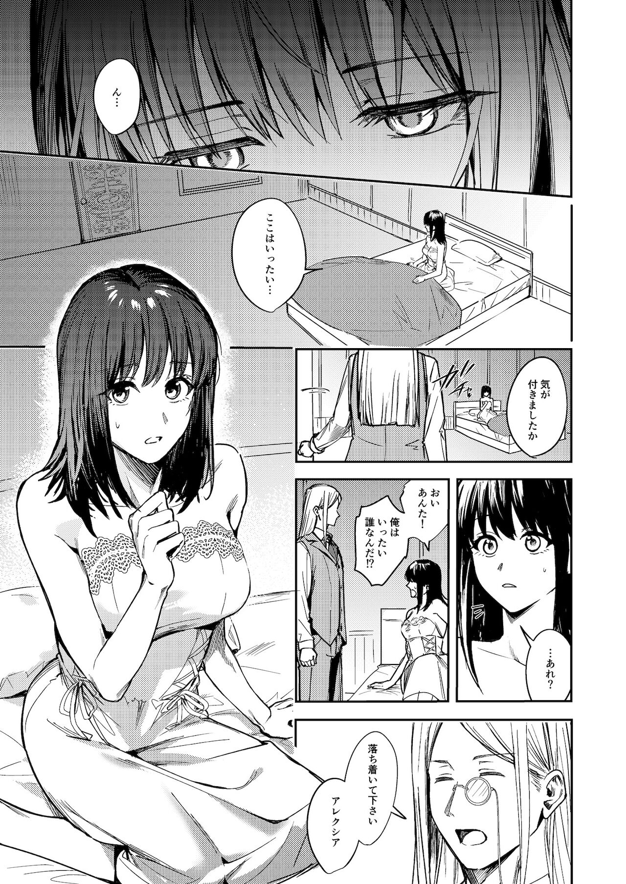 Fumajime Yuusha no Saikyouiku - Page 29