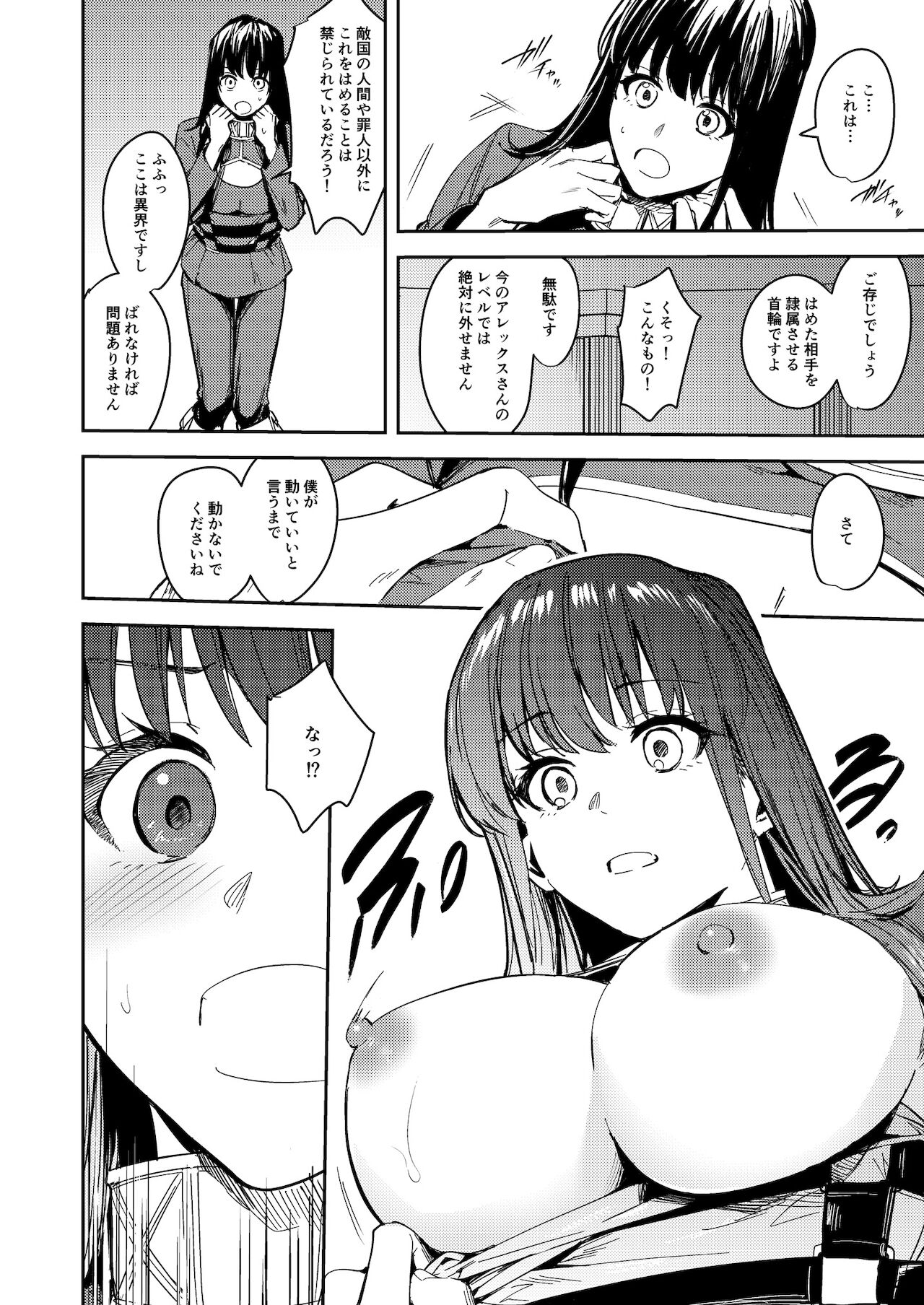 Fumajime Yuusha no Saikyouiku - Page 42