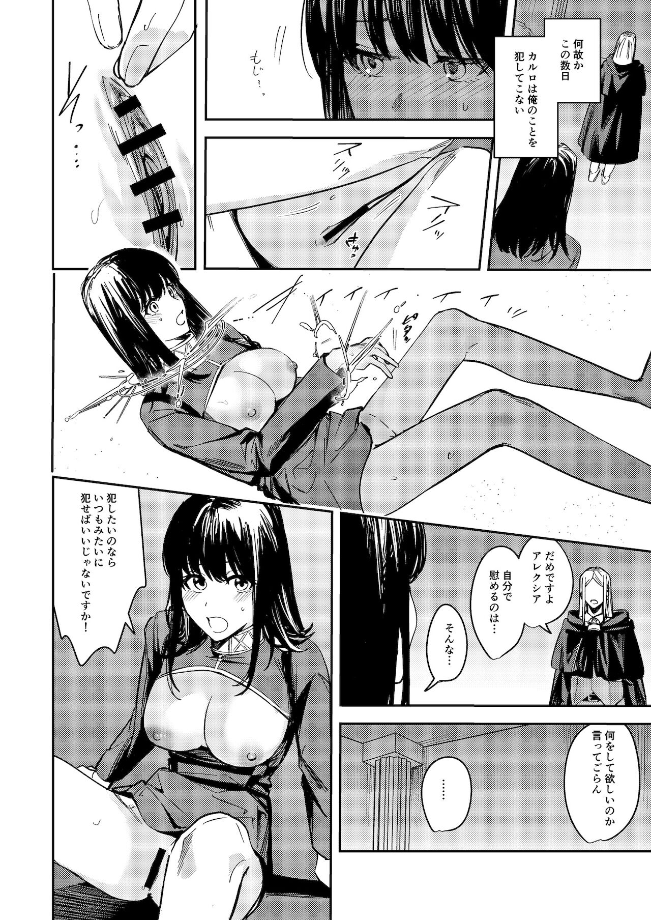 Fumajime Yuusha no Saikyouiku - Page 52