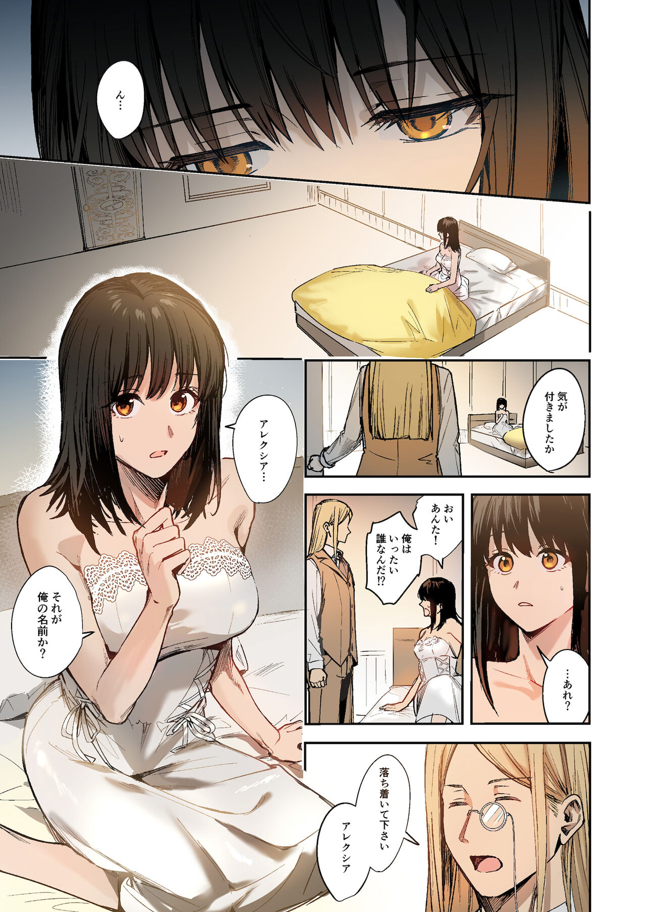 Fumajime Yuusha no Saikyouiku - Page 63