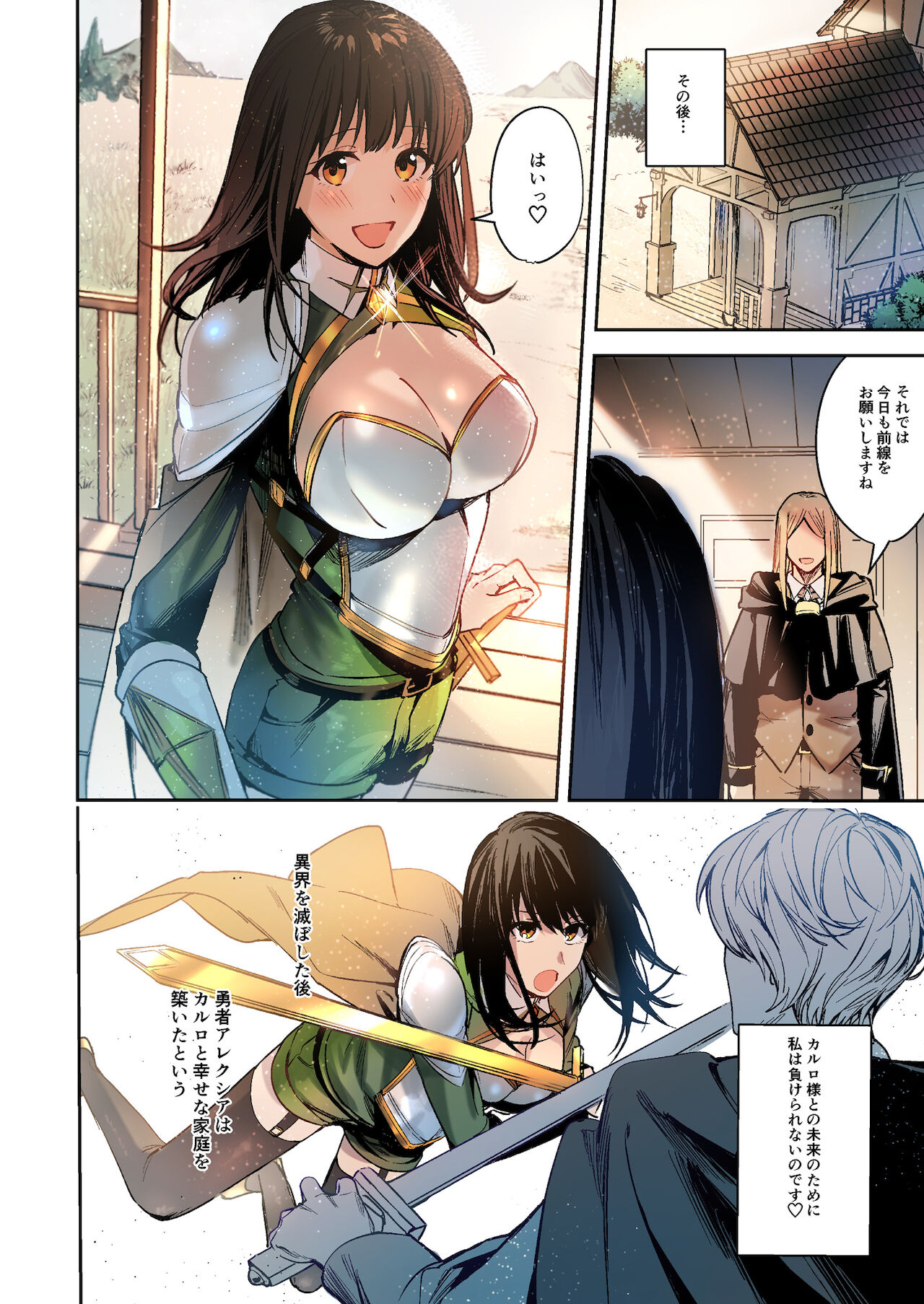Fumajime Yuusha no Saikyouiku - Page 68