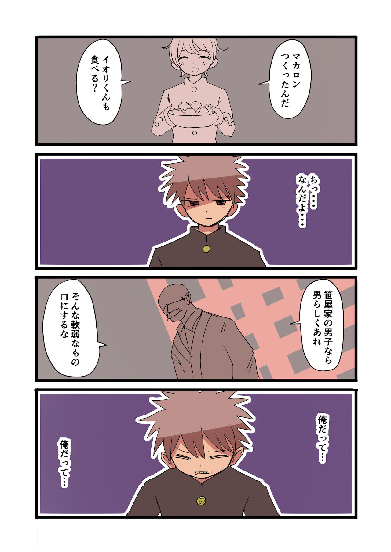 茶畑ヴァエのTS短篇集 - Page 17