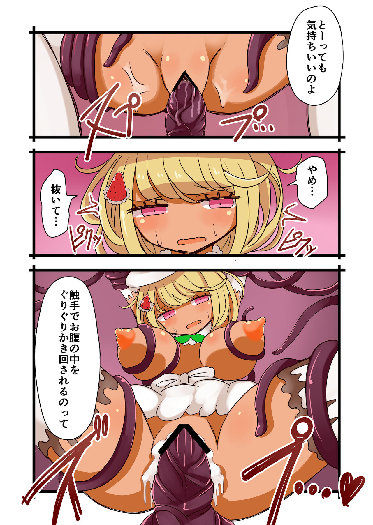 茶畑ヴァエのTS短篇集 - Page 30