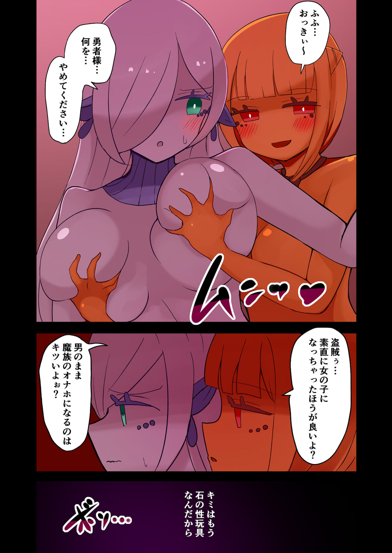 茶畑ヴァエのTS短篇集 - Page 75