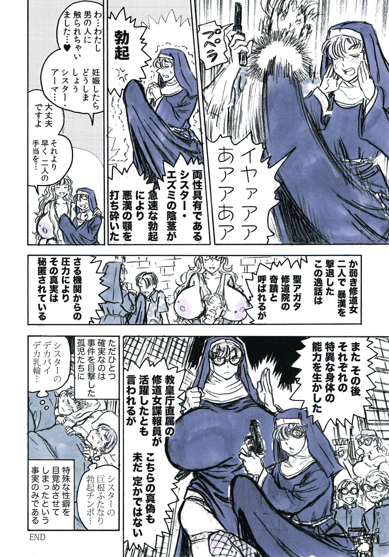 NUNS COMPLEX - Page 12