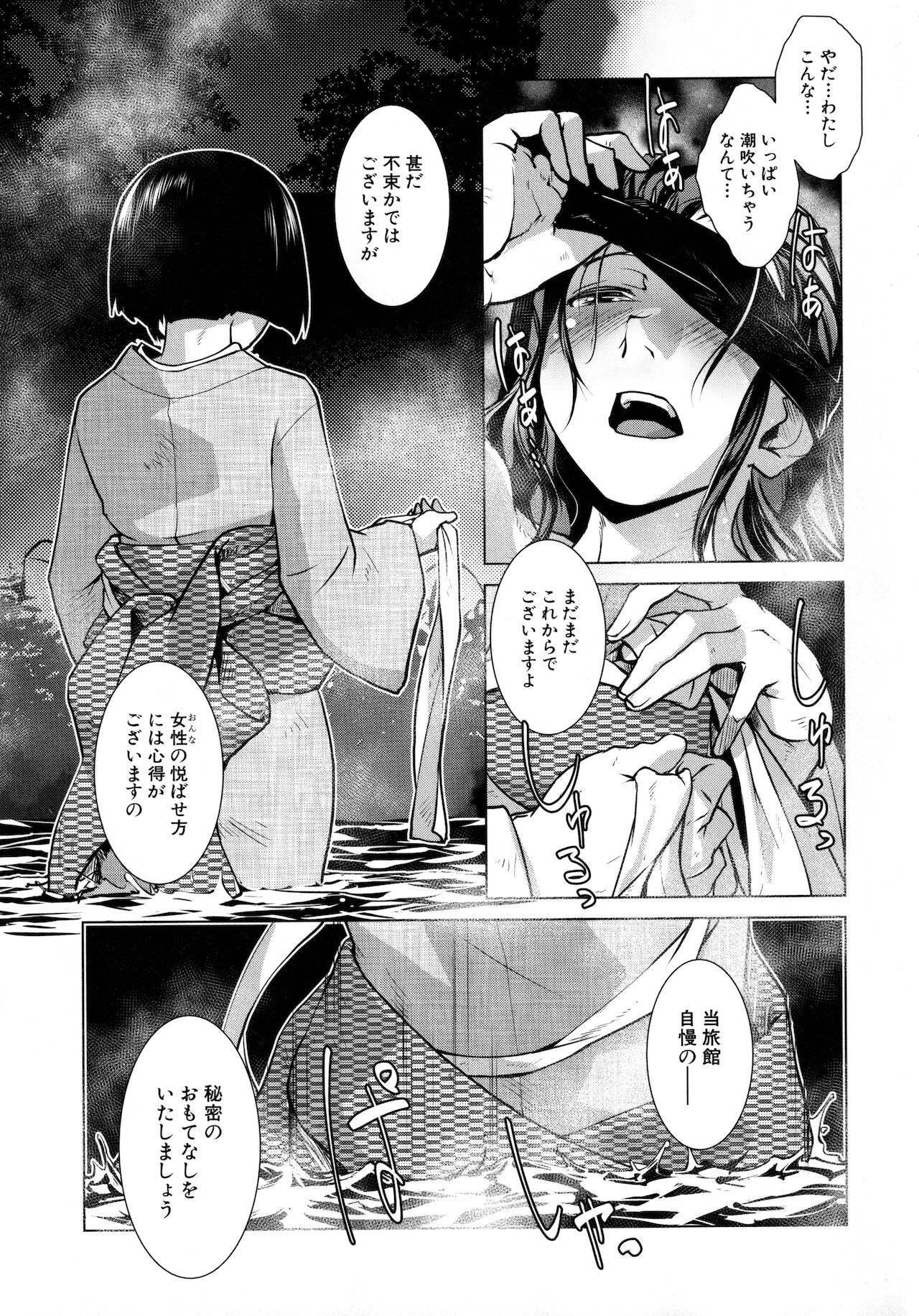 Futanari Okami no Namahame Hanjouki - Page 16