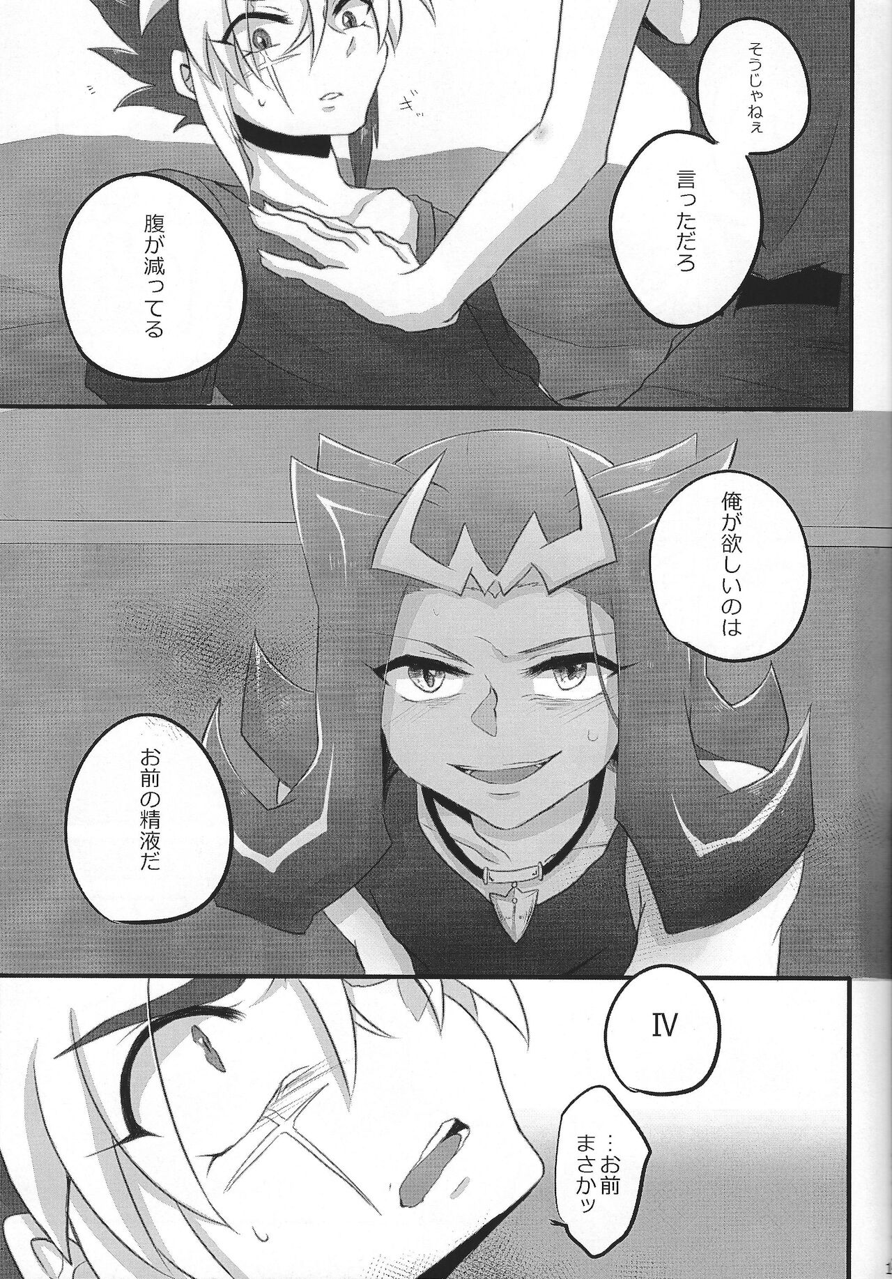 Kimi +￮￮= boku - Page 10