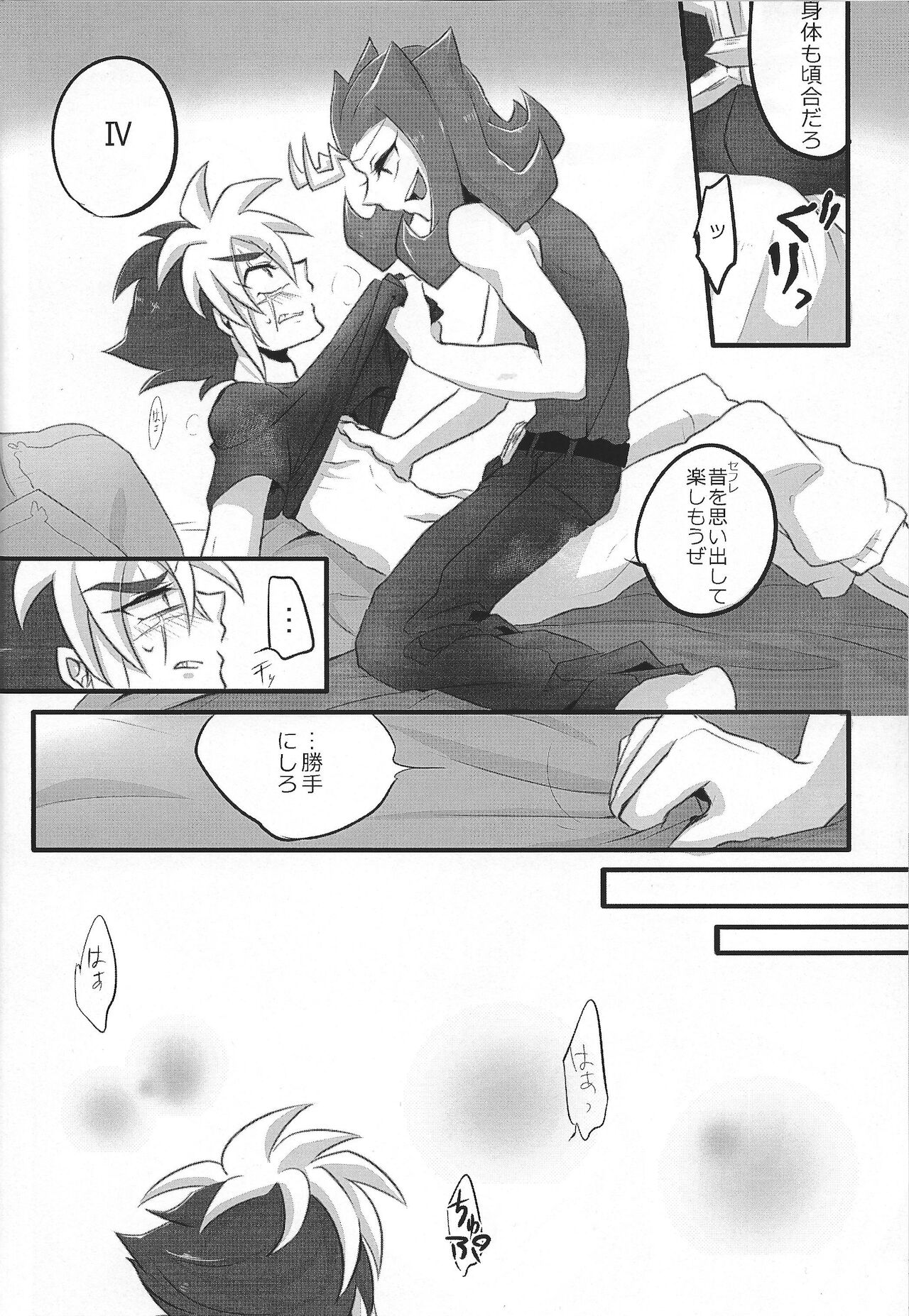 Kimi +￮￮= boku - Page 11