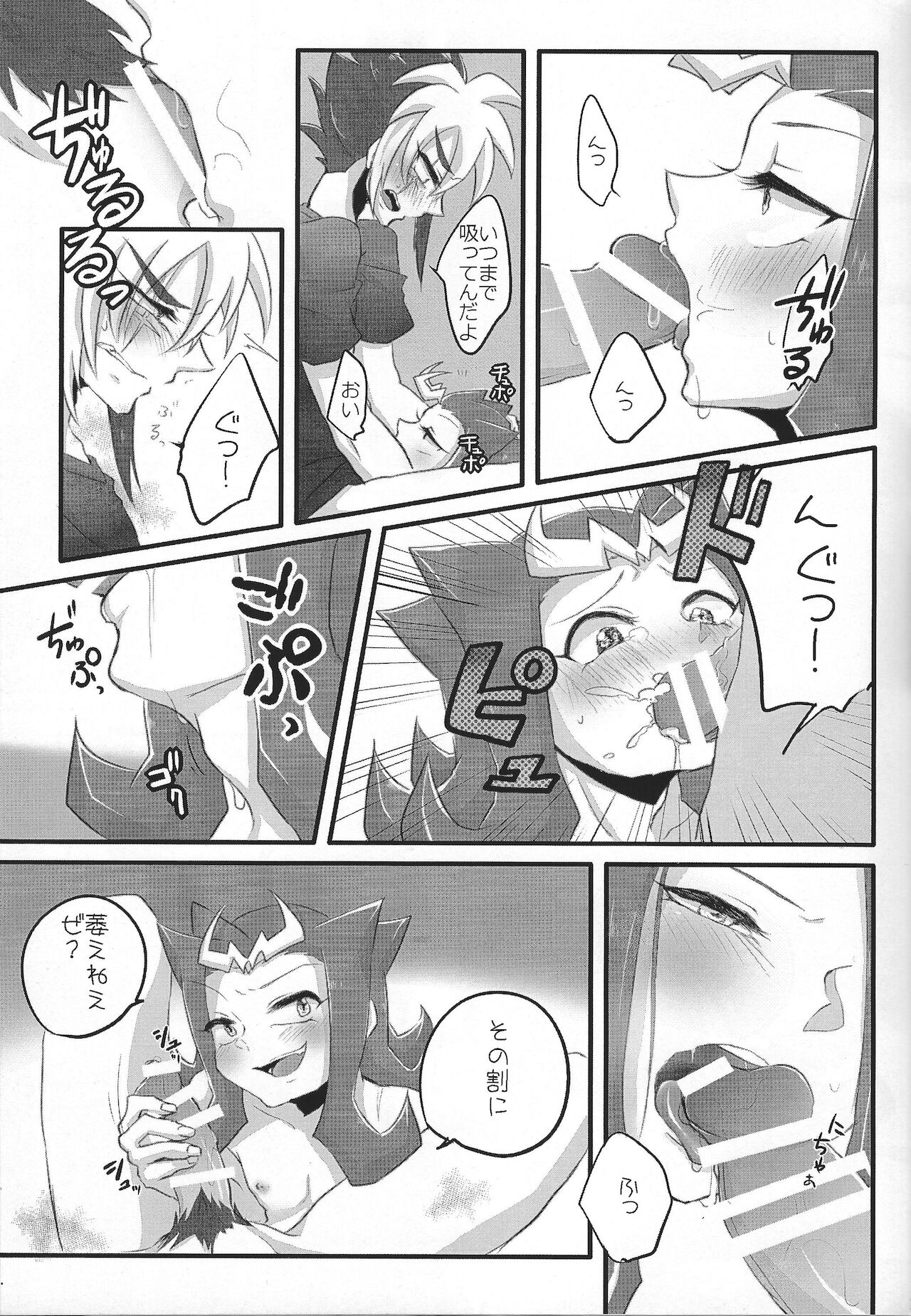 Kimi +￮￮= boku - Page 12