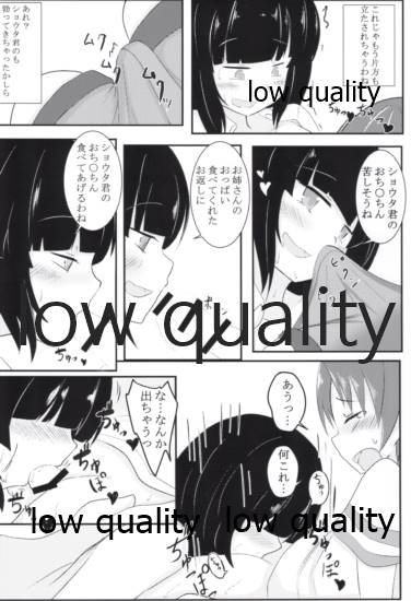 Koe igai no Oshigoto mo - Page 35