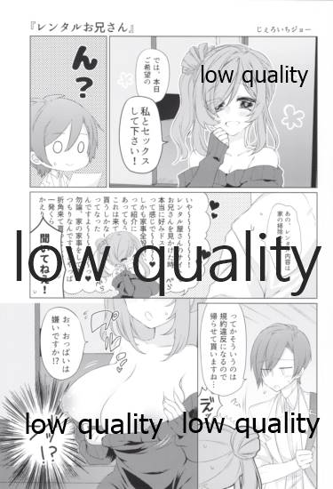 Koe igai no Oshigoto mo - Page 40