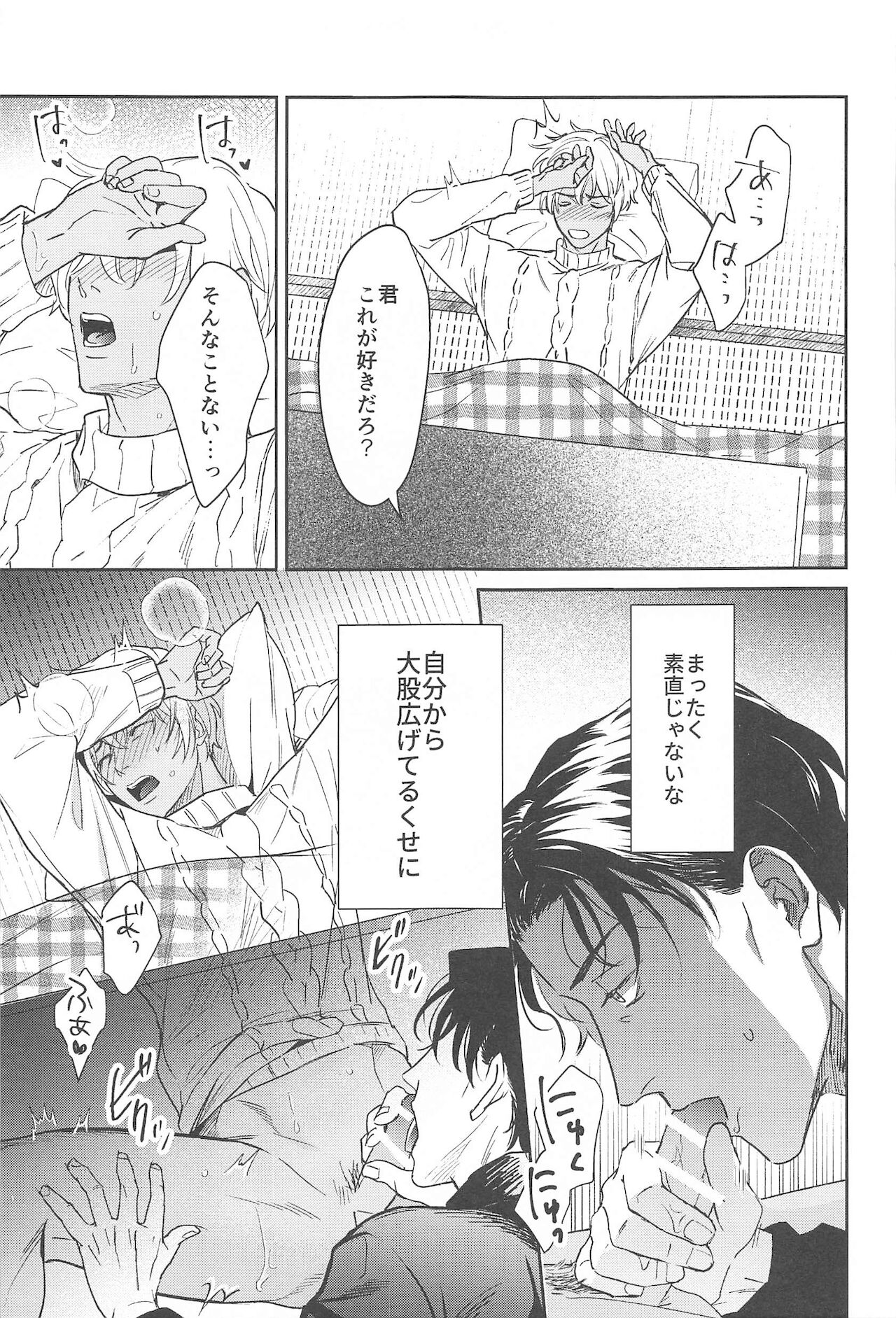nuts web log AkaAm Web Sairokushuu - Page 26