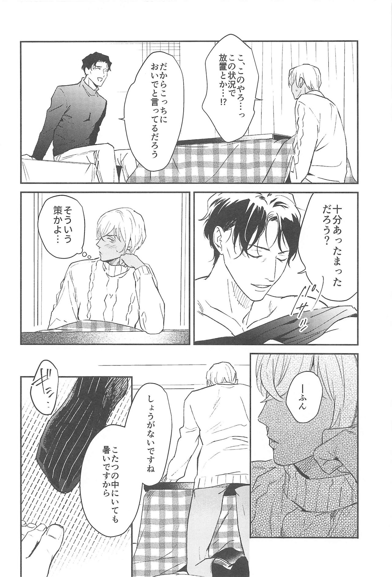 nuts web log AkaAm Web Sairokushuu - Page 29