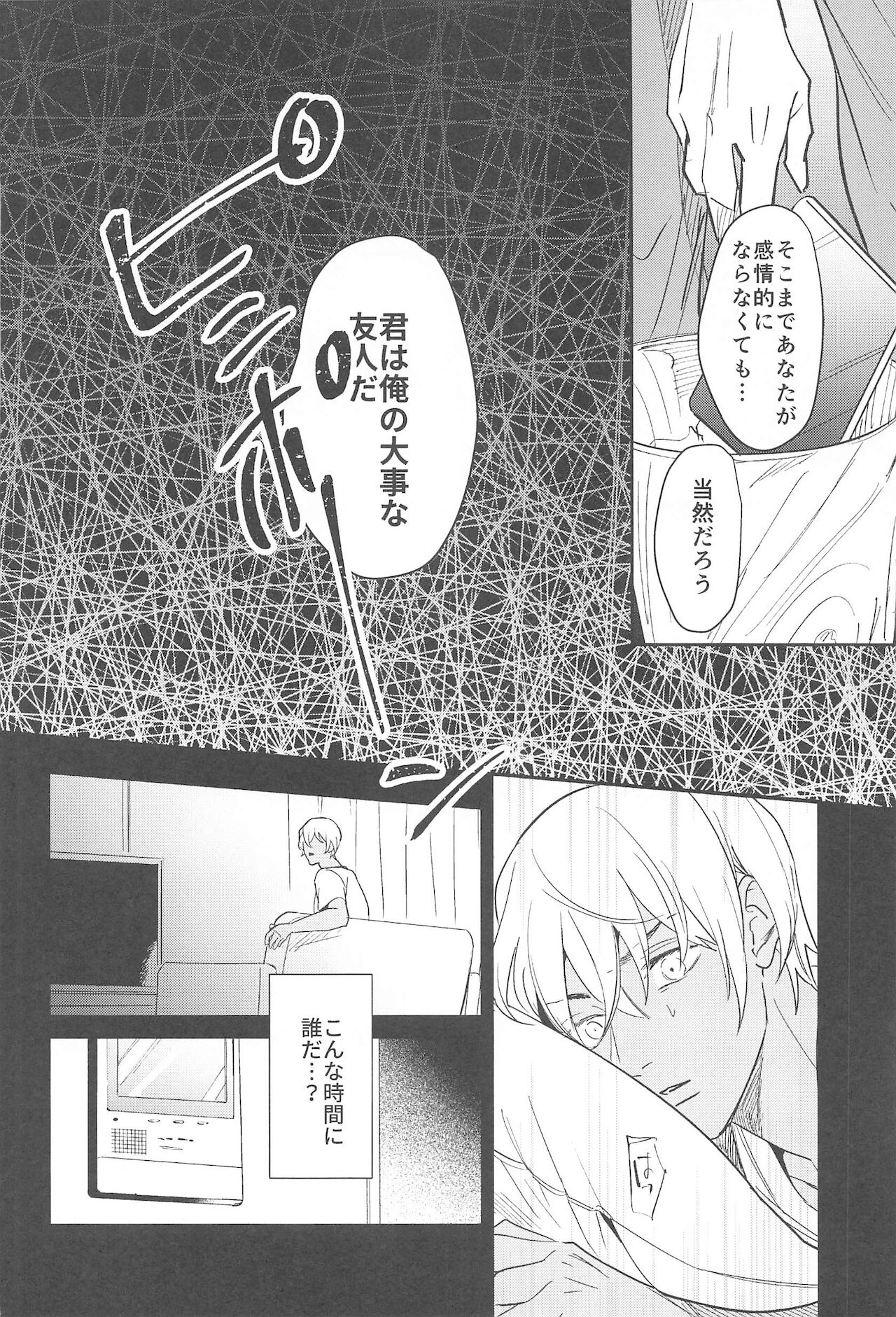 nuts web log AkaAm Web Sairokushuu - Page 39