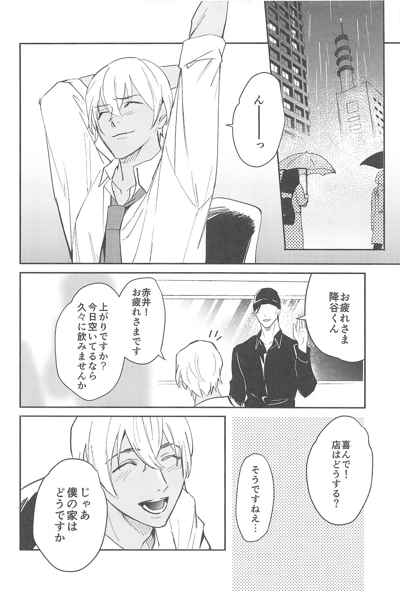 nuts web log AkaAm Web Sairokushuu - Page 49