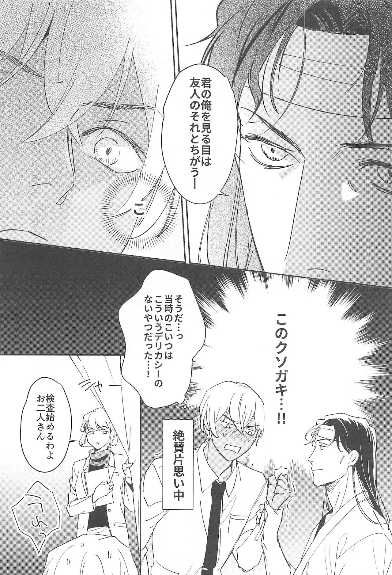 nuts web log AkaAm Web Sairokushuu - Page 54