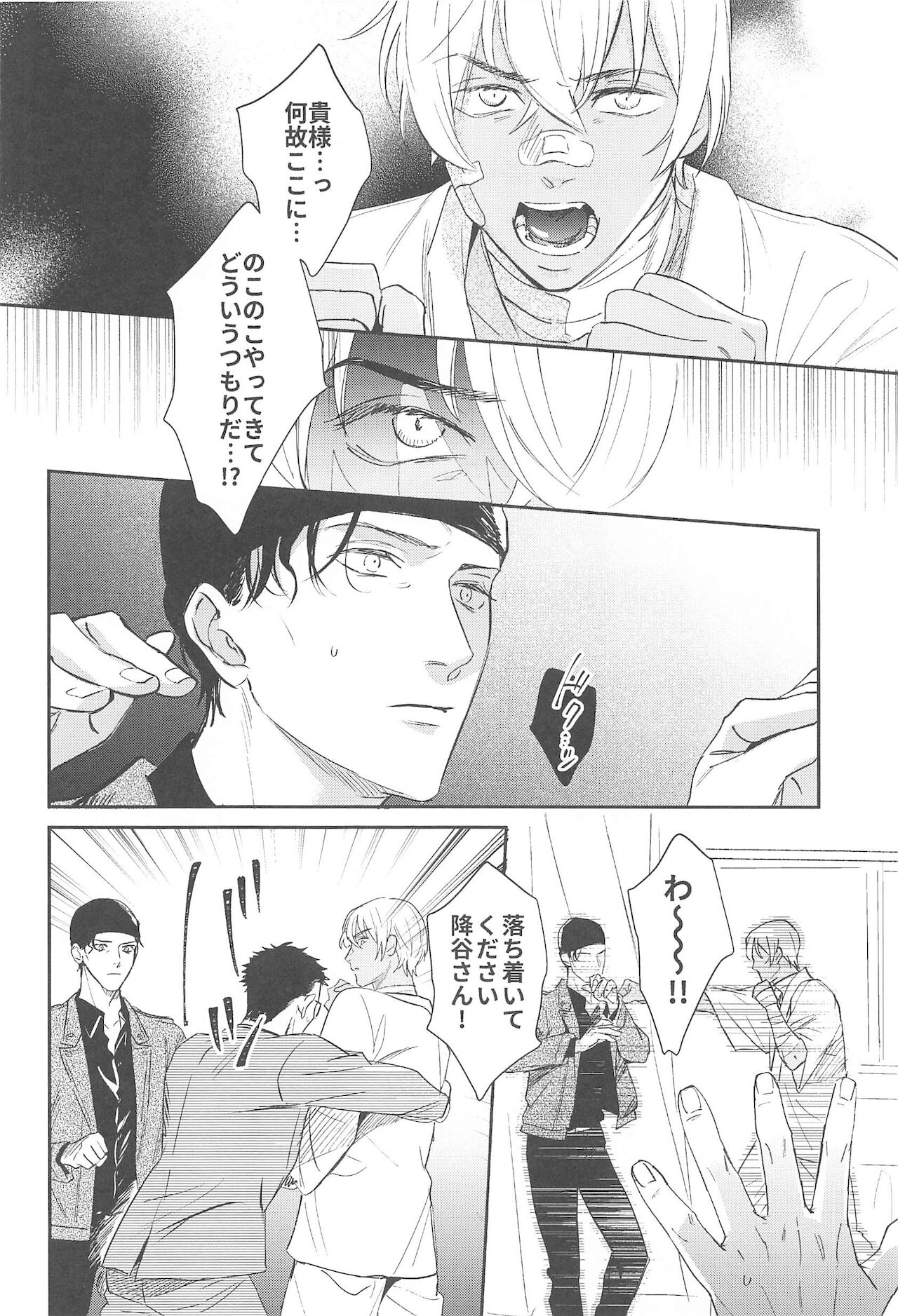 nuts web log AkaAm Web Sairokushuu - Page 63