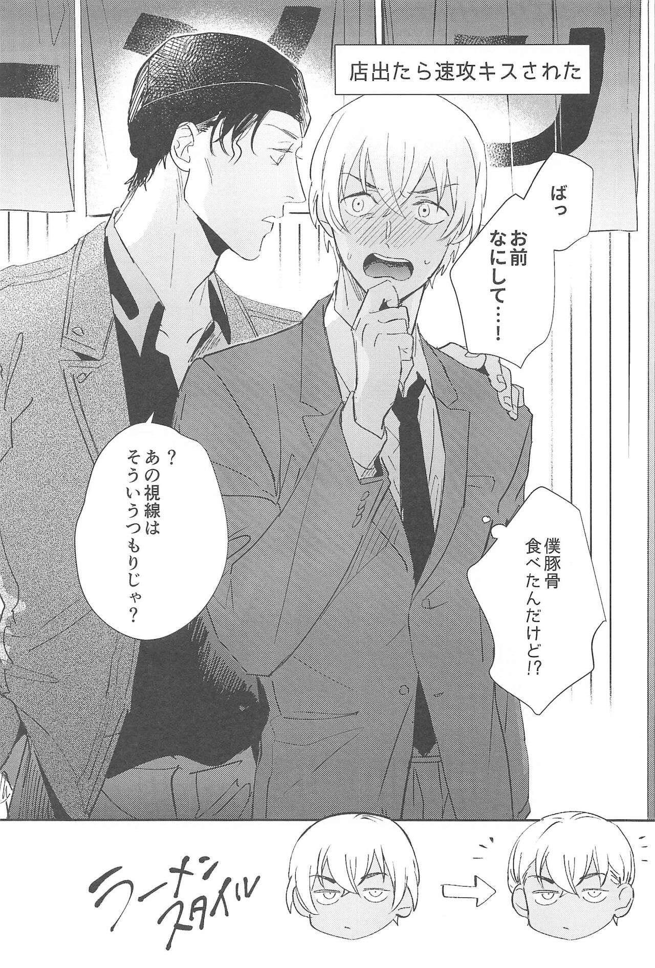nuts web log AkaAm Web Sairokushuu - Page 73