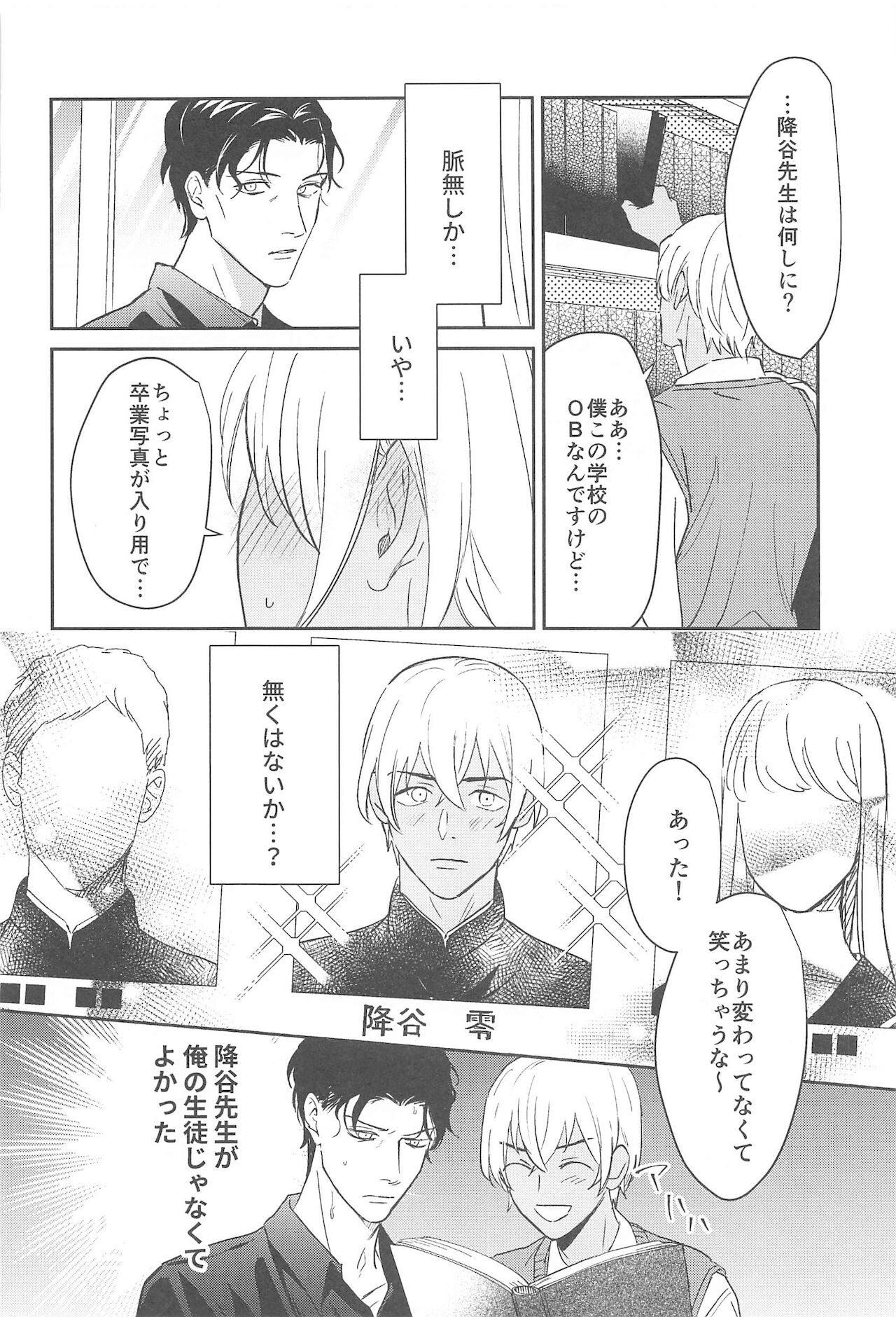 nuts web log AkaAm Web Sairokushuu - Page 77