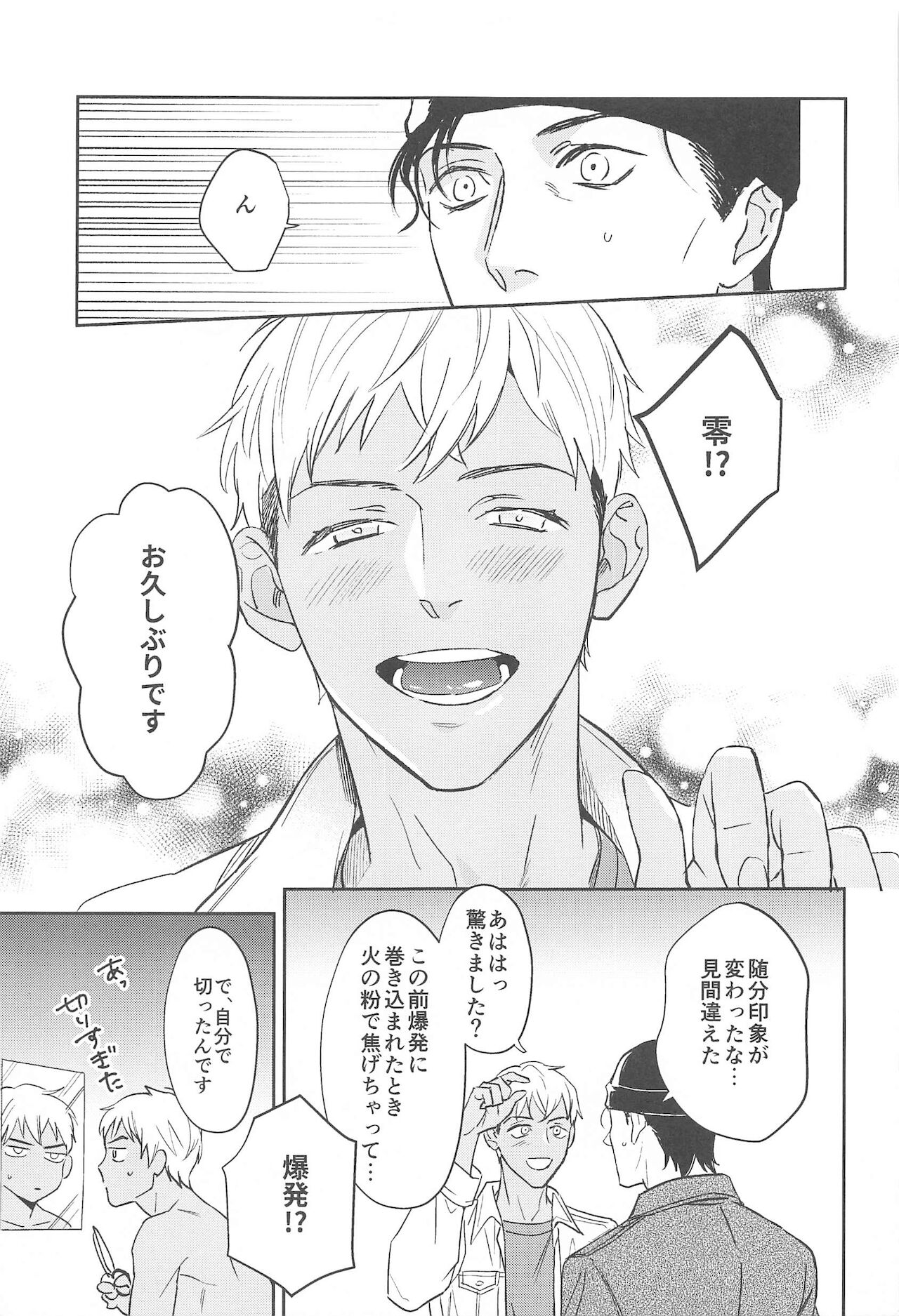 nuts web log AkaAm Web Sairokushuu - Page 80