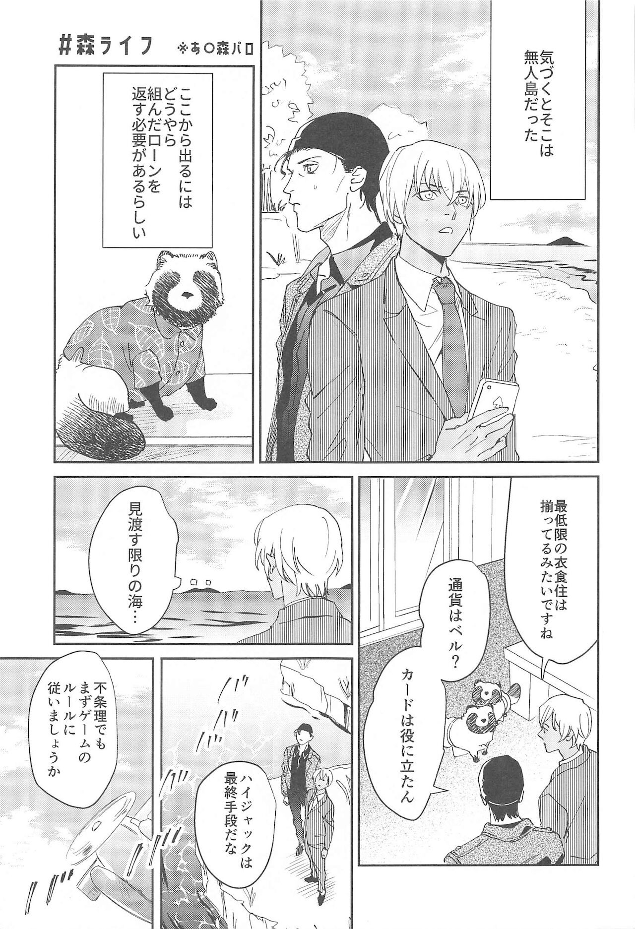 nuts web log AkaAm Web Sairokushuu - Page 82