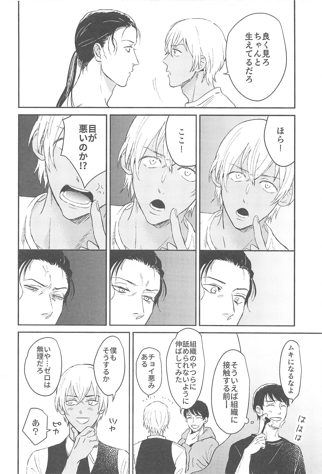 nuts web log AkaAm Web Sairokushuu - Page 9