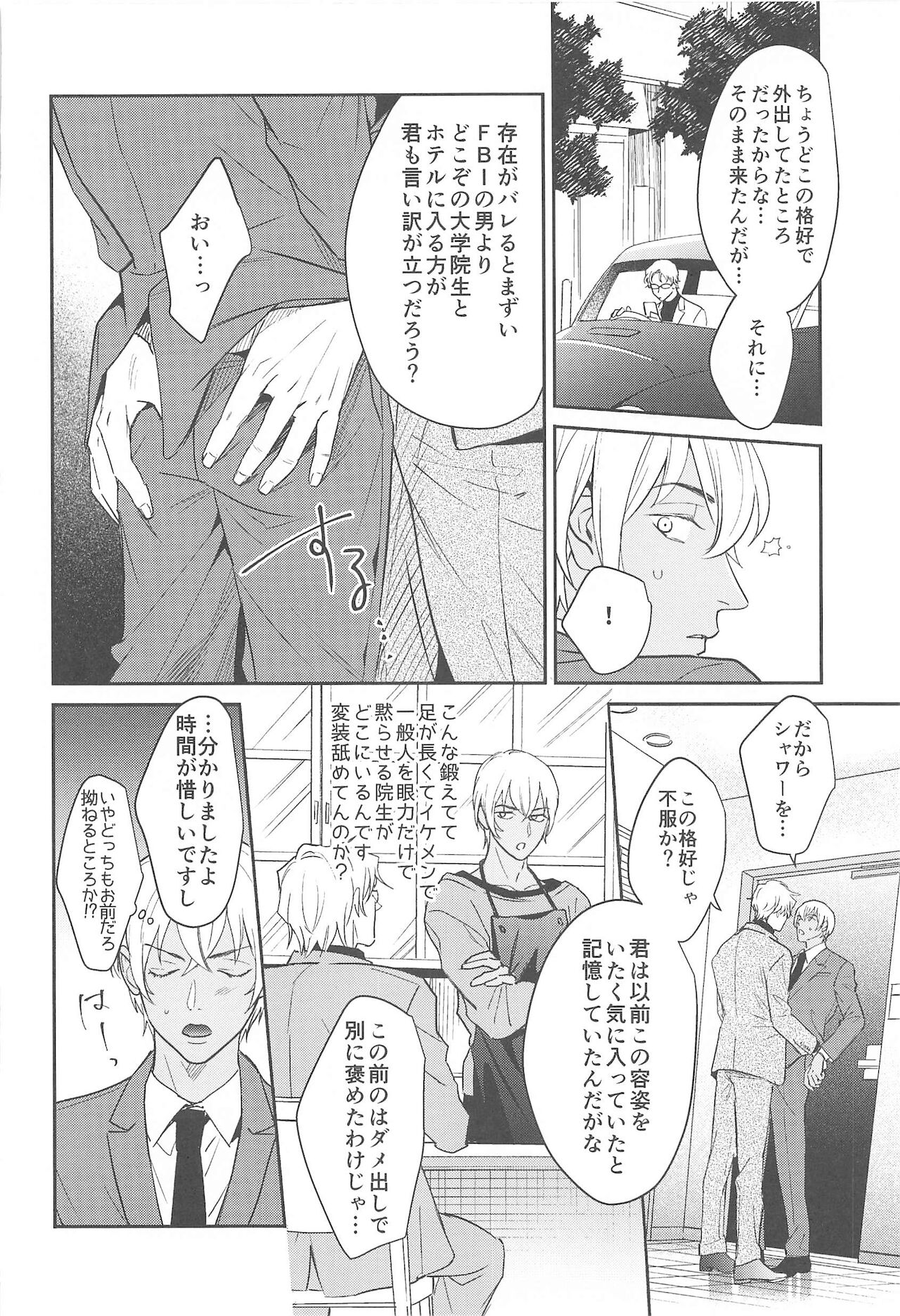 nuts web log AkaAm Web Sairokushuu - Page 95