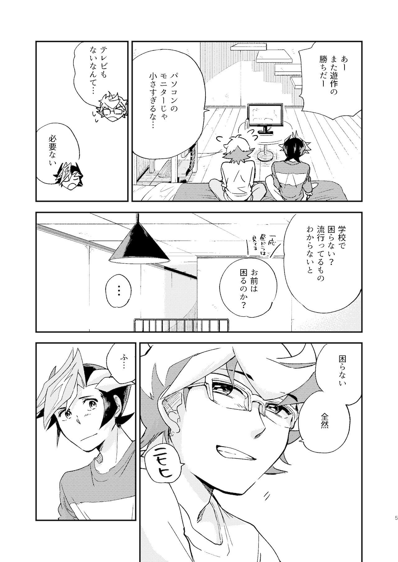 Preview page 6