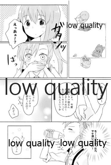 音にならないコトバ - Page 10